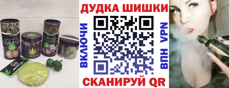 Печенье с ТГК конопля  Купить где  Можайск 