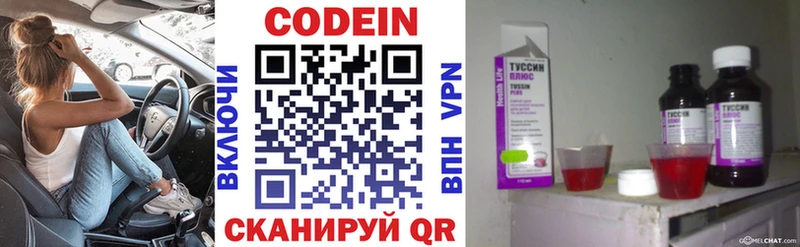 Купить где  Можайск  Codein Purple Drank 