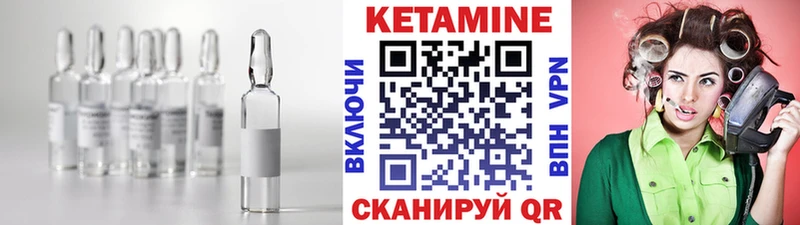 Купить где  Можайск  Кетамин VHQ 