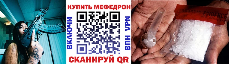 Мефедрон мяу мяу  Купить закладки  Можайск 