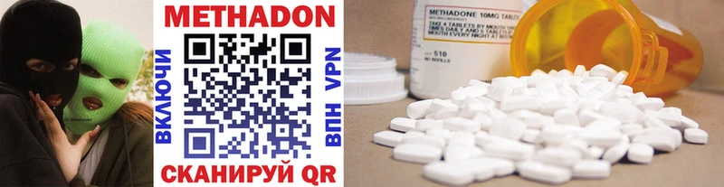 Купить где Можайск МЕТАДОН methadone
