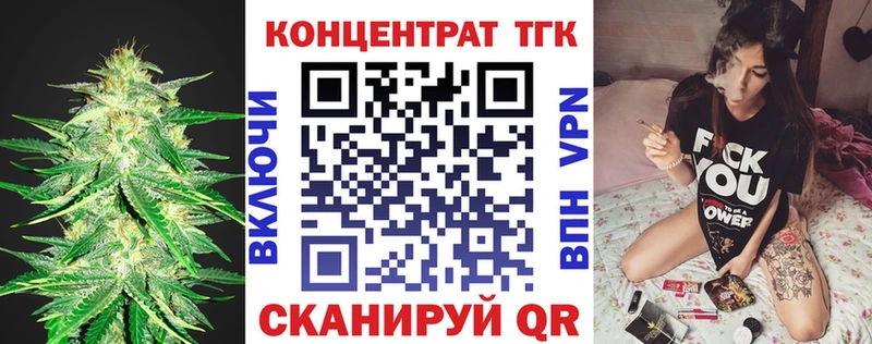ТГК жижа Купить закладки Можайск